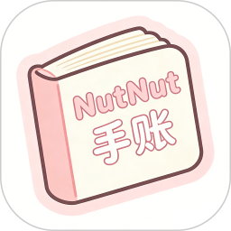 NutNut手账2026官方新版图标