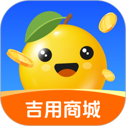 吉用商城2025官方新版图标