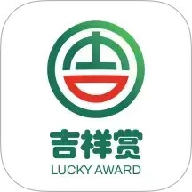 吉祥赏2025官方新版图标