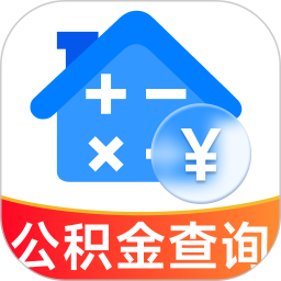 手机公积金年限计算2025官方新版图标