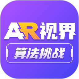 AR视界算法挑战2026官方新版图标