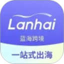 蓝海跨境2026官方新版图标