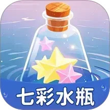 七彩水瓶2025官方新版图标