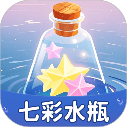 七彩水瓶2026官方新版图标
