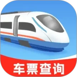 全国铁路车票查询2026官方新版图标