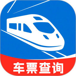 全国铁路车票查询2026官方新版图标