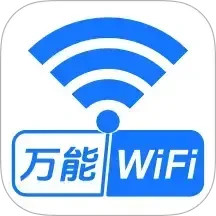 WiFi万能钥免2025官方新版图标
