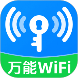 WiFi万能钥免2026官方新版图标