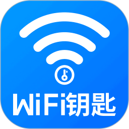 WiFi万能钥免2026官方新版图标