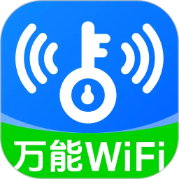 WiFi万能钥免2026官方新版图标