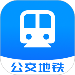 公交地铁便捷通2026官方新版图标