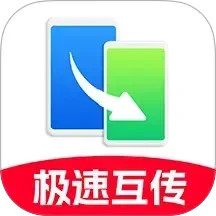 手机快速互传2025官方新版图标
