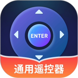 通用遥控器管家2026官方新版图标