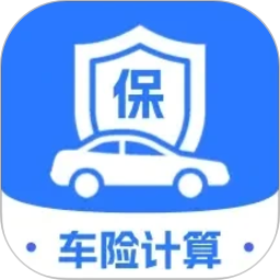 车险价格实时查2026官方新版图标
