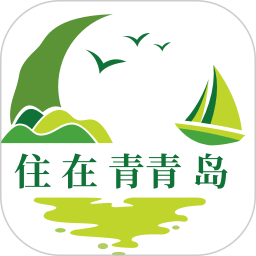 住在青青岛2025官方新版图标