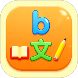 拼音认字2026官方新版图标