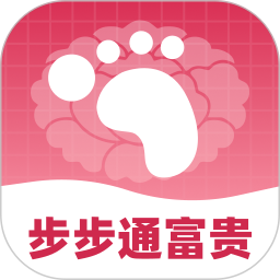 步步通富贵2026官方新版图标