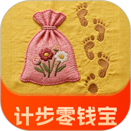 计步零钱宝2025官方新版图标