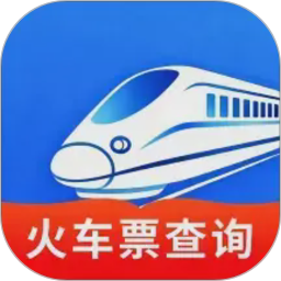 高铁火车一键查询2026官方新版图标
