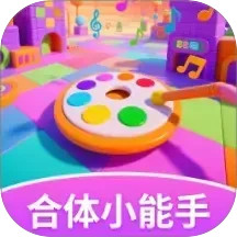 合体小能手2025官方新版图标