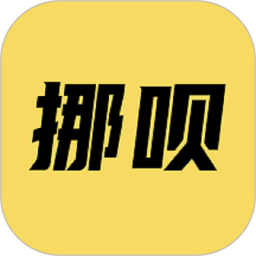 挪呗2026官方新版图标