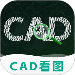 CAD极速看图纸2026官方新版图标