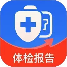 免费体检报告解读2025官方新版图标