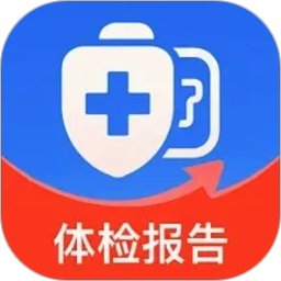 体检报告免费分析2026官方新版图标