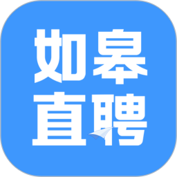 如皋直聘2026官方新版图标