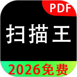 扫描+2026官方新版图标