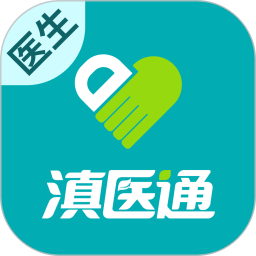 滇医通互联网医院医师端2026官方新版图标