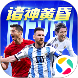 超迷足球2026官方新版图标