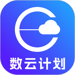 数云计划2025官方新版图标