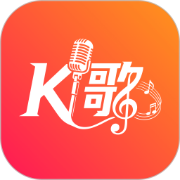 全民唱K歌手2025官方新版图标