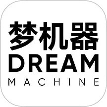 梦机器2025官方新版图标