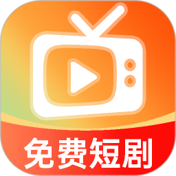 免费短剧看果果2026官方新版图标