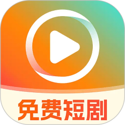 免费短剧看果果2026官方新版图标