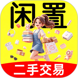 二手商品交易平台2026官方新版图标