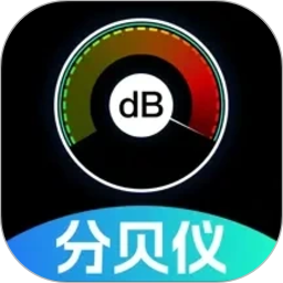 测噪音分贝仪2026官方新版图标