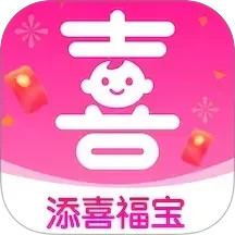 添喜福宝2026官方新版图标
