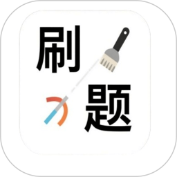 刷刷乐2026官方新版图标