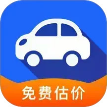 免费汽车估价2026官方新版图标