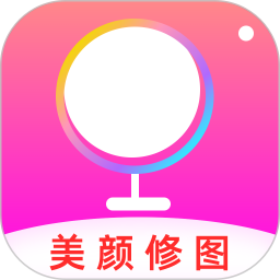 美颜修图相机2026官方新版图标