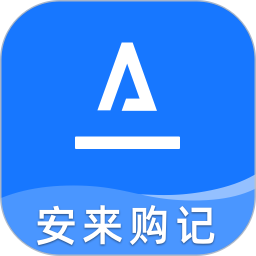 安来购2026官方新版图标