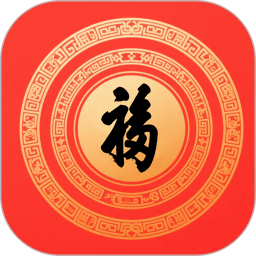 福环快销2026官方新版图标