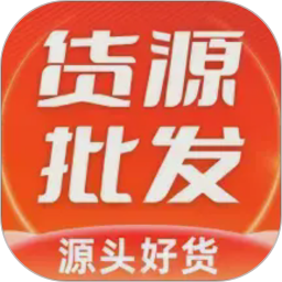 188批发采购市场2026官方新版图标