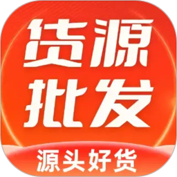 188批发采购市场2026官方新版图标