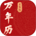 万年历日历免费版2026官方新版图标