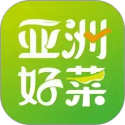 亚洲好菜2026官方新版图标