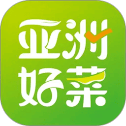 亚洲好菜2026官方新版图标